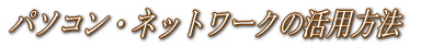 �n�C�E�F�C�Z���̑q��
